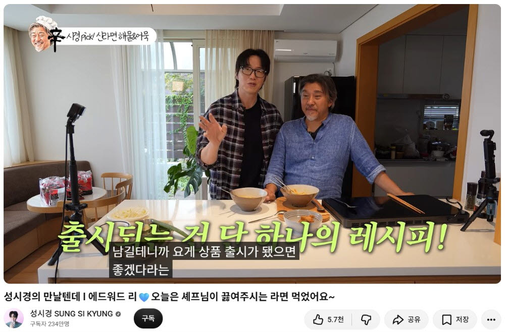성시경의 만날텐데 유튜브 영상 캡처 이미지