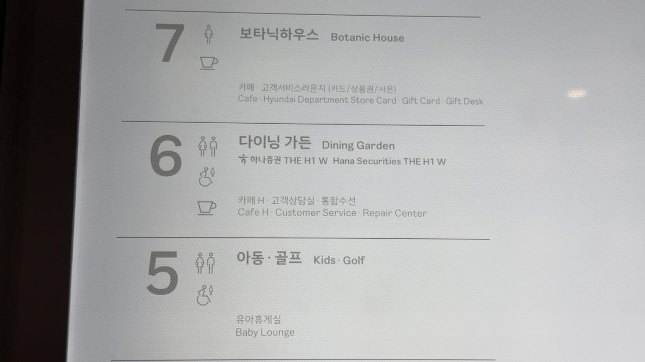 [르포]쇼핑갔다가 커피 마시며 상속 상담까지…백화점 입점한 증권사 가보니