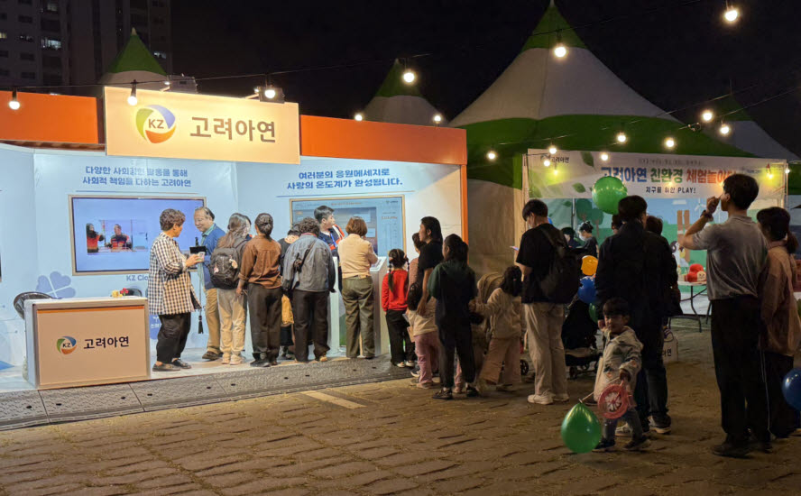 울산 시민 응원 모아…고려아연, 울산에 5000만원 기부