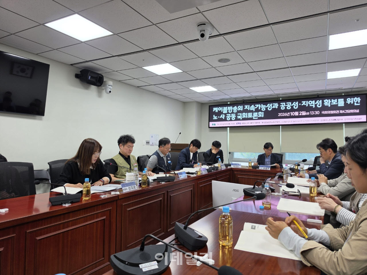 2일 국회 의원회관에서 열린 ‘케이블TV 위기 대응과 지역성·공공성 강화를 위한 정책 과제’ 토론회에서는 케이블TV 산업이 이미 한계 상황에 도달한 만큼 정부가 구체적인 일정과 정책 과제를 제시해야 한다는 지적이 잇따랐다. 사진=윤정훈 기자