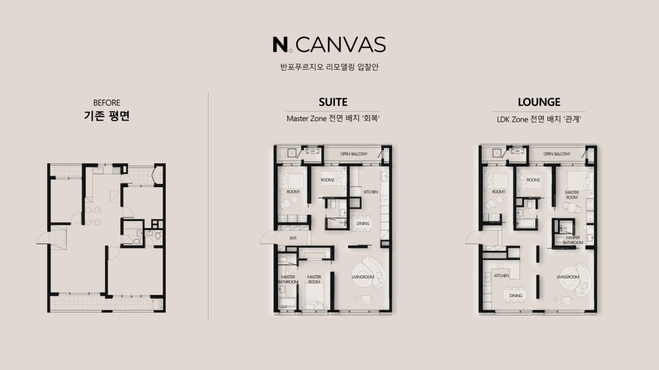 삼성물산 건설부문이 제안한 ‘N.캔버스’ 평면도. (사진=삼성물산 건설부문)