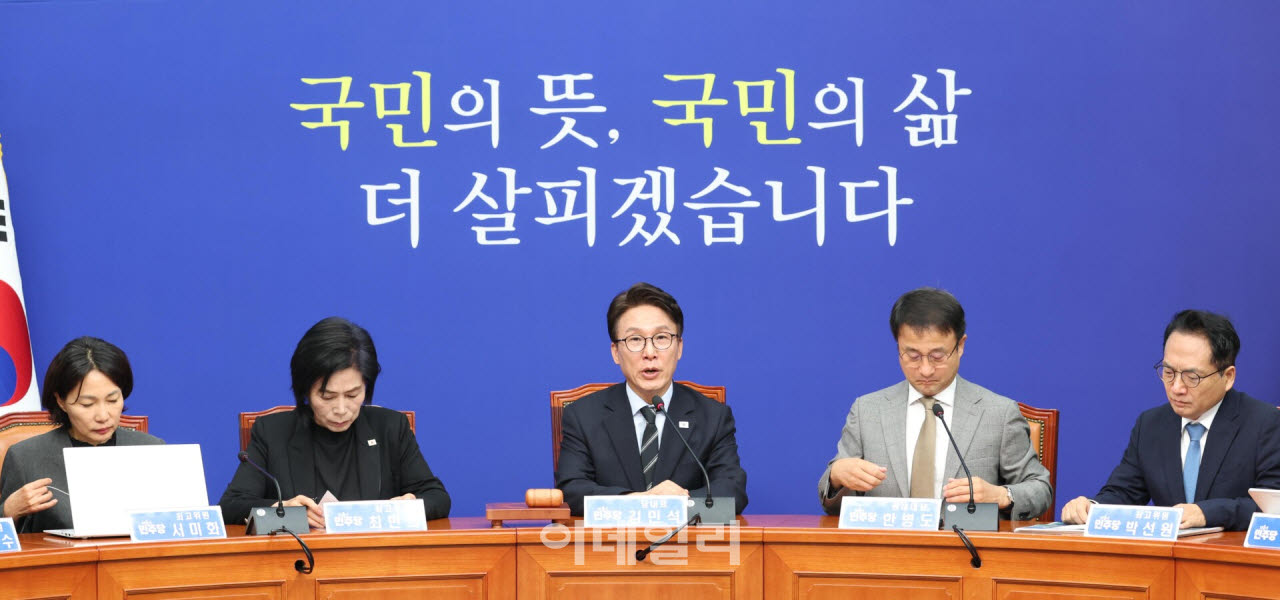 [포토]더불어민주당 최고위원회의