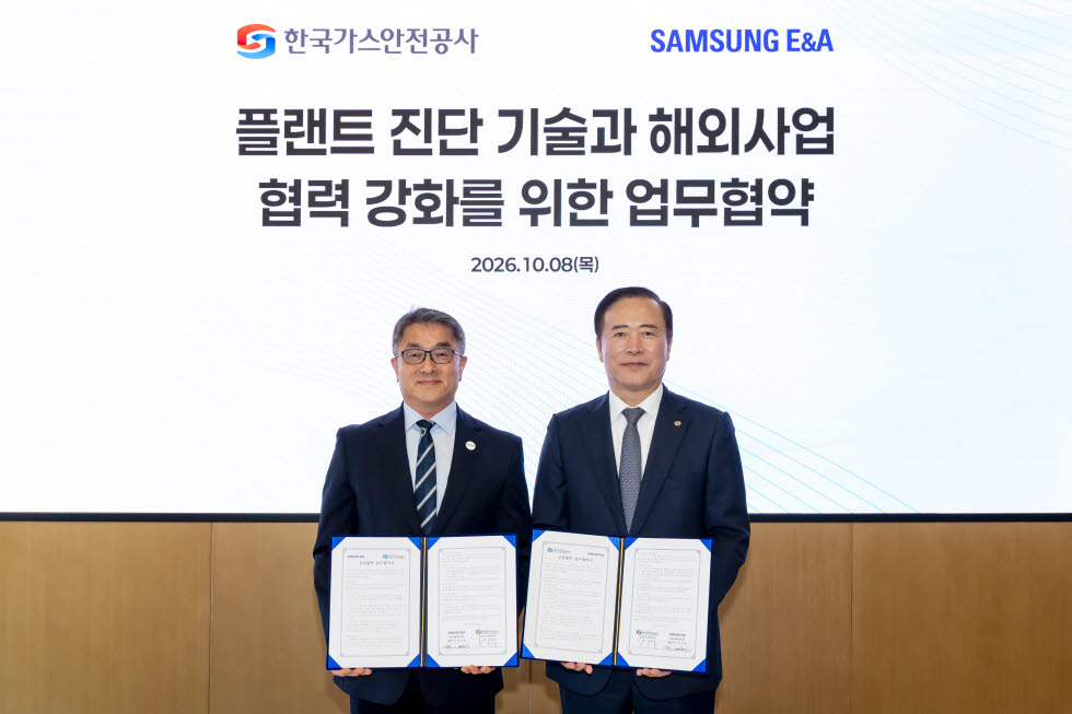 지난 8일 서울 강동구 상일동 삼성E&A 글로벌엔지니어링센터(GEC)에서 열린 ‘플랜트 진단 기술과 해외사업 협력 강화를 위한 업무협약(MOU)’ 체결식에서 남궁 홍 삼성E&A 대표이사 사장(왼쪽)과 박경국 한국가스안전공사 사장이 기념촬영을 하고 있다. (사진=삼성E&A)