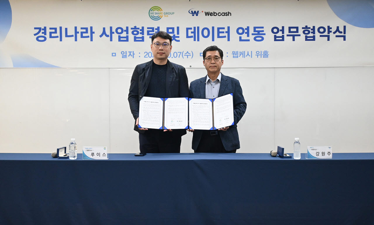 사진=웹케시