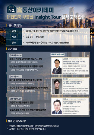 (사진=NH투자증권)