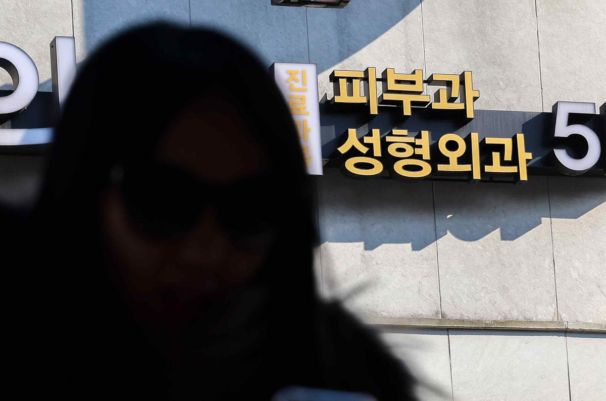 서울 시내 성형외과와 피부과의 모습.(사진=연합뉴스)