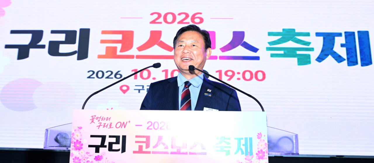 신동화 시장.(사진=구리시)
