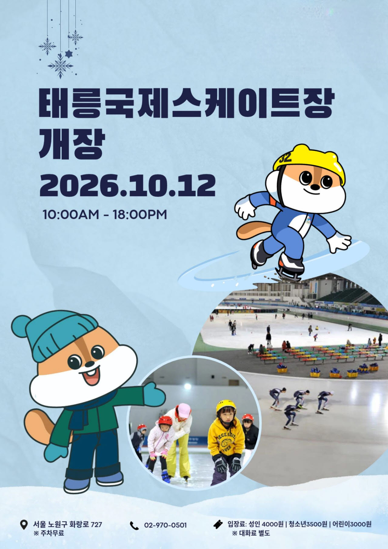 사진=대한체육회