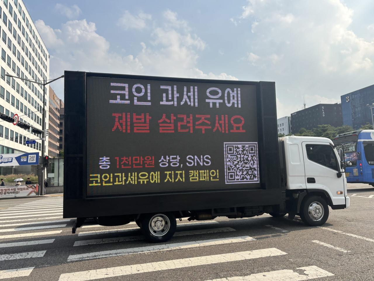 12일 오후 2시30분 서울 여의도 국회의사당 앞에서 가상자산 과세 유예를 촉구하는 트럭 시위가 진행되고 있다. (사진=정윤영 기자)