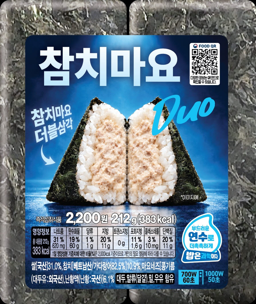 듀오 참치마요 삼각깁밥. (이미지=CU)