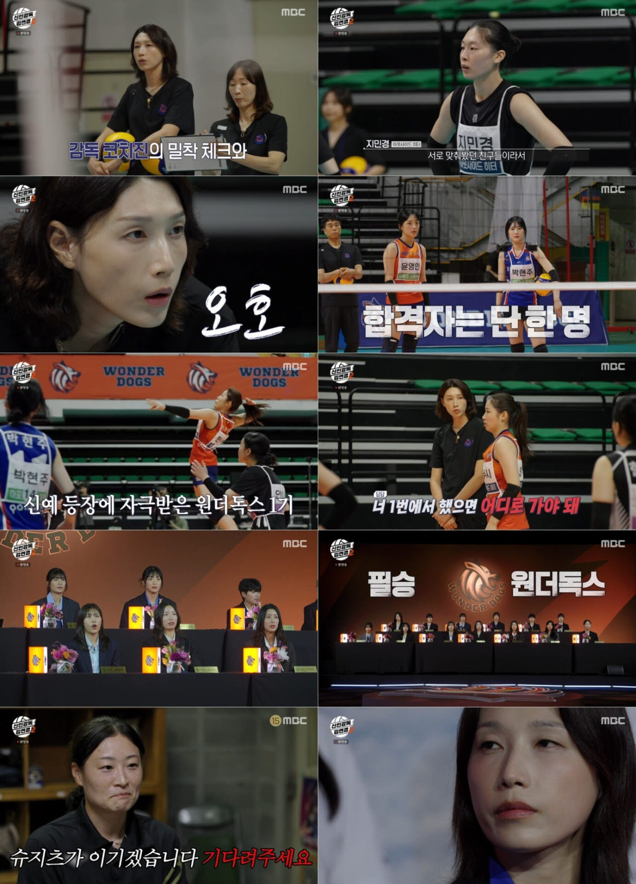 (사진=MBC)