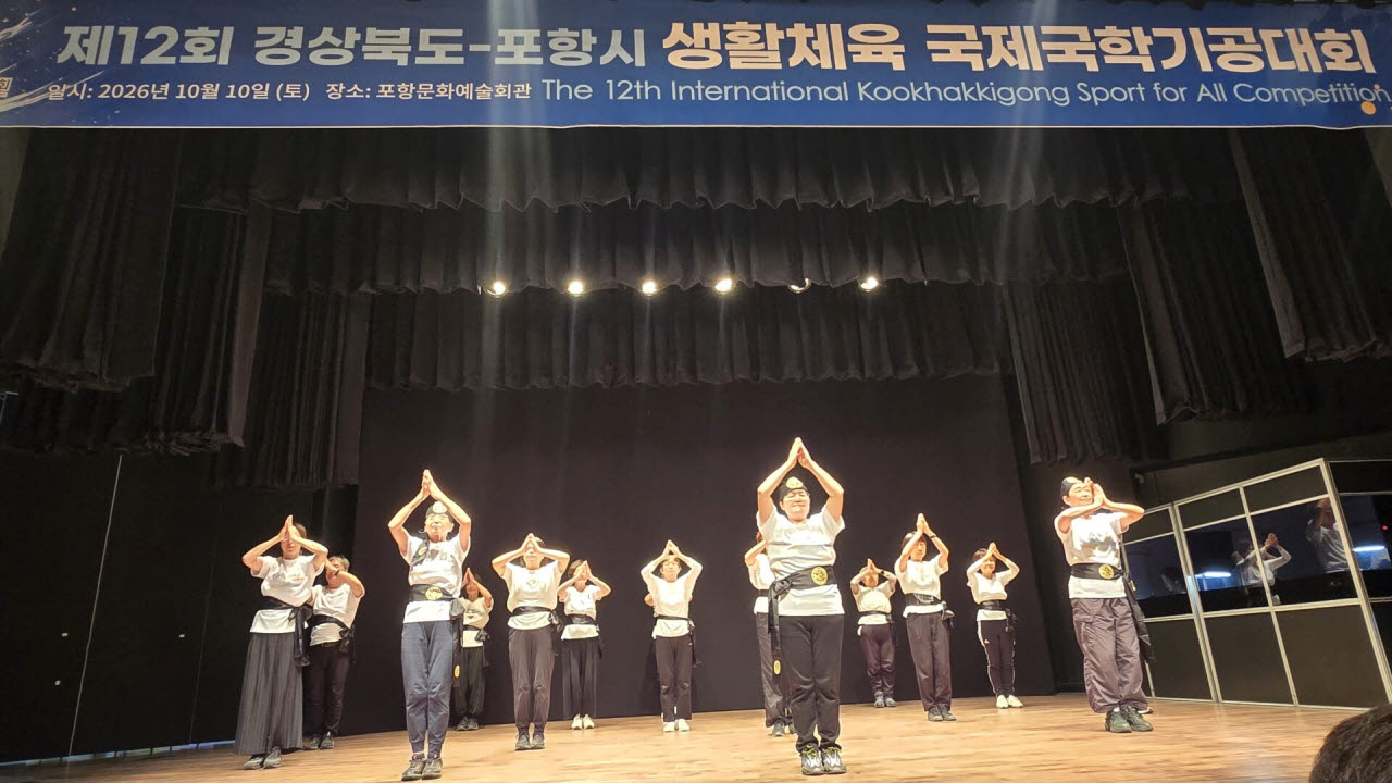 사진=대한국학기공협회