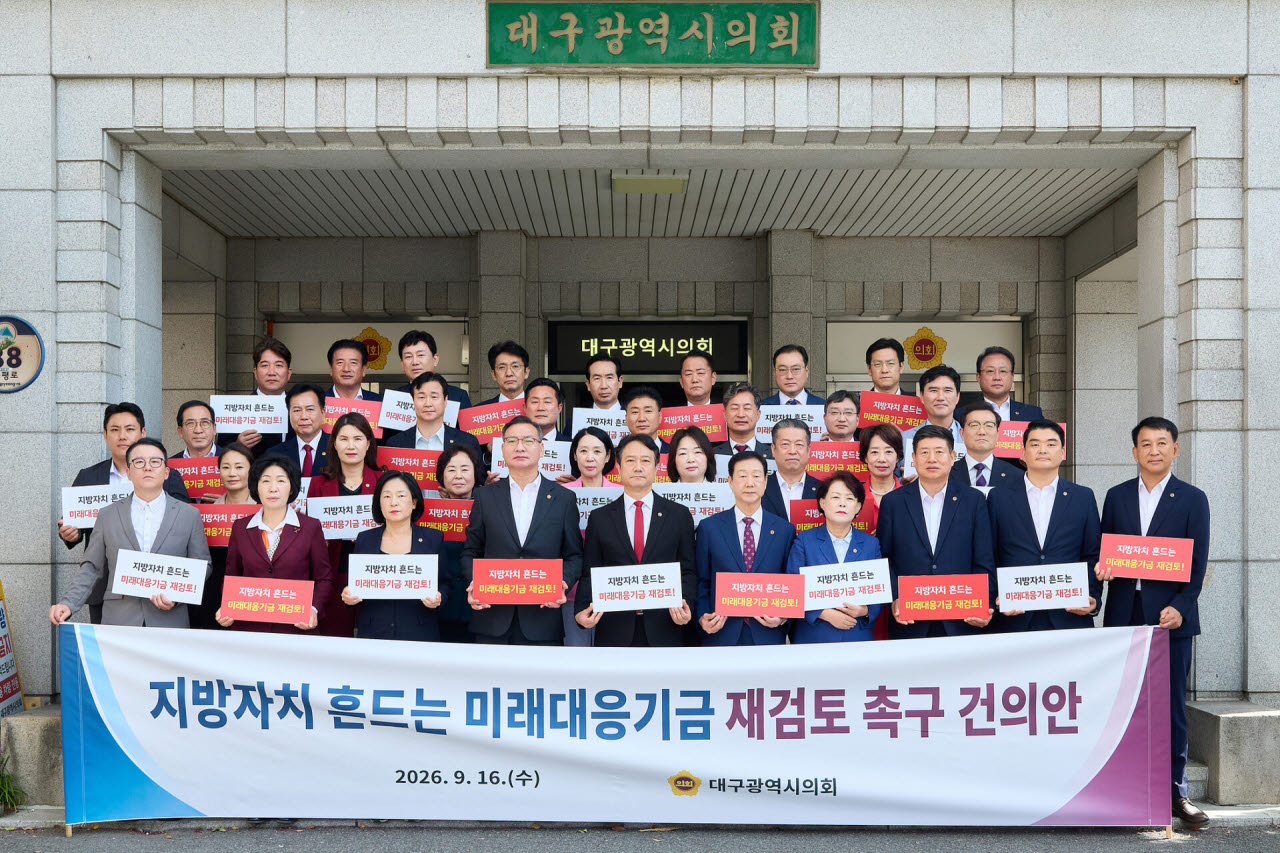 사진=대구시의회