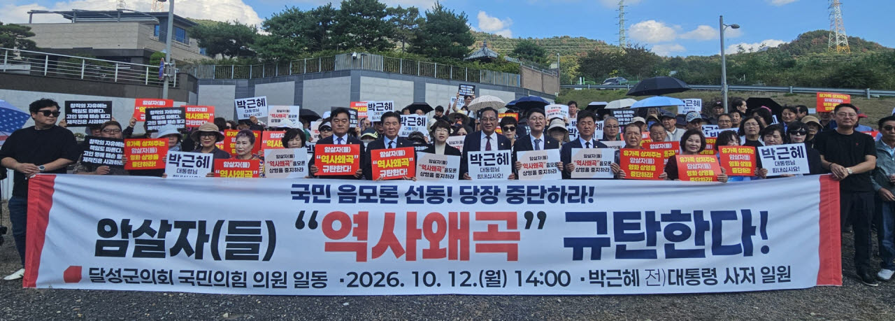 사진=국민의힘 대구시당