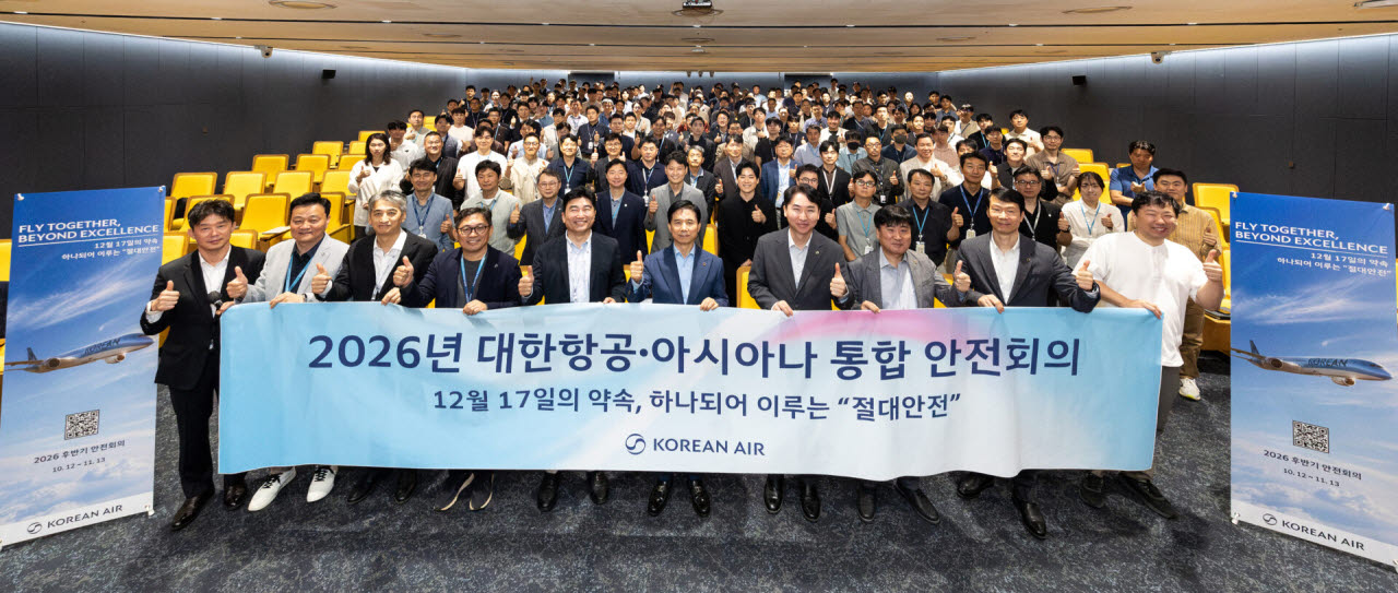 대한항공과 아시아나항공이 통합 항공사 출범을 앞두고 12일 개최한 '통합 조종사 안전회의' 참석자들의 기념촬영 모습. (사진=대한항공)