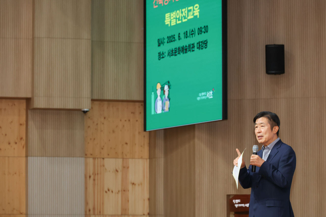 사진=서초구