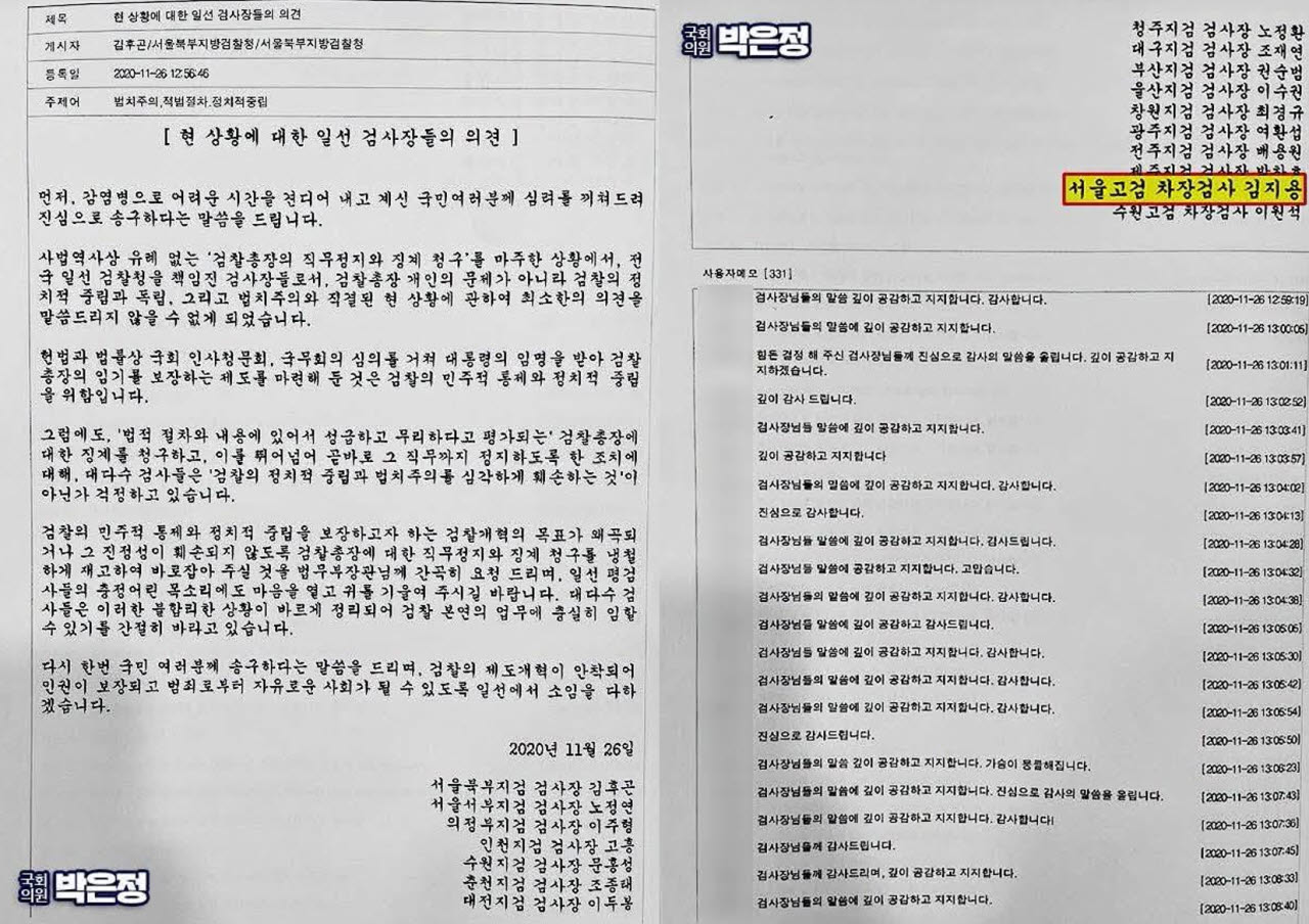 (자료=박은정 의원실)
