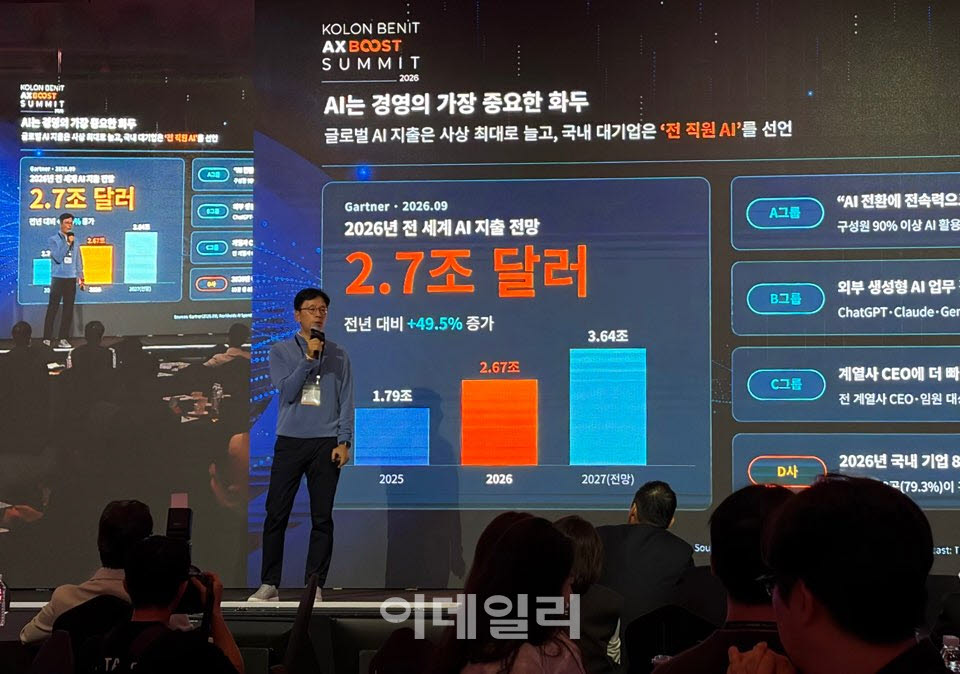 강이구 코오롱베니트 대표이사가 13일 서울 용산구 서울드래곤시티에서 열린 ‘AX 부스트 서밋 2026’에서 환영사를 하고 있다. (사진=신영빈 기자)