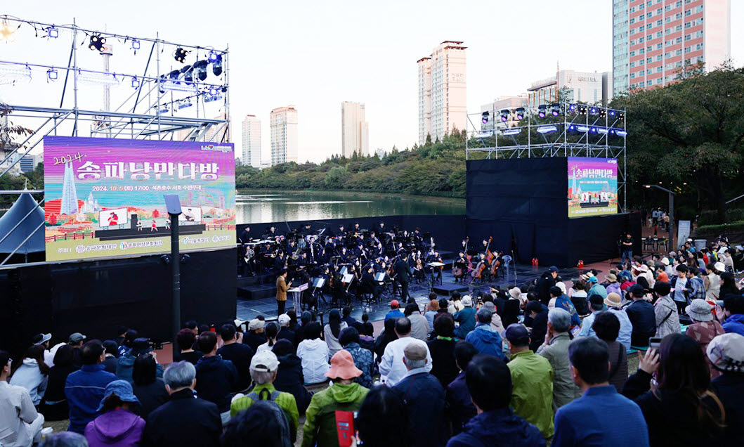 석촌호수에서 17일 송파 낭만페스타가 개최된다. 사진은 2024년 개최된 송파낭만페스타 모습. (사진=송파구)