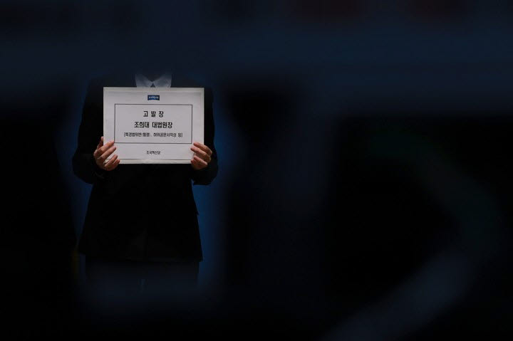 조국혁신당 정춘생 사무총장과 서왕진·강경숙 의원이 13일 국회 소통관에서 조희대 대법원장 고발 기자회견을 하는 가운데 임명희 대변인이 고발장을 들고 있다.(사진=연합뉴스)