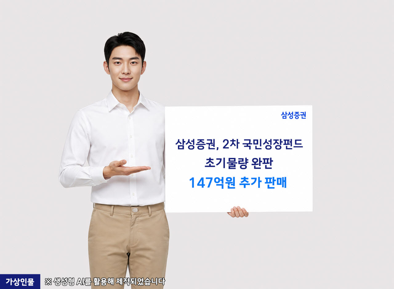 (사진=삼성증권)