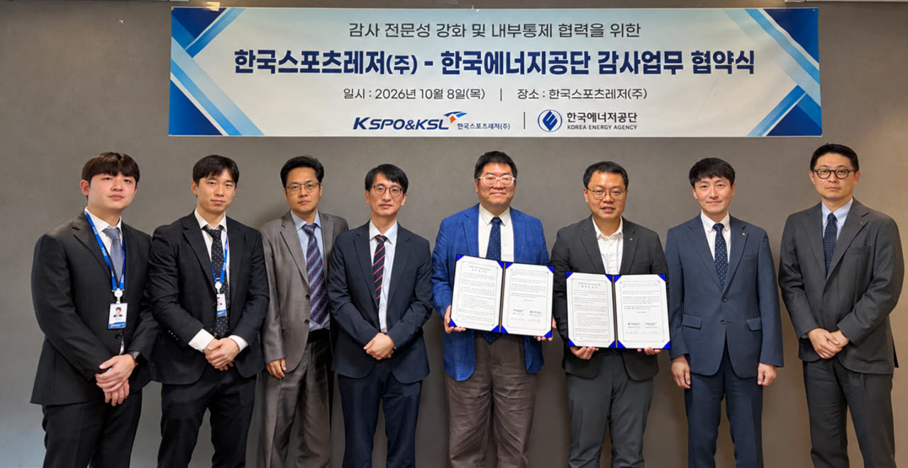 한국스포츠레저 및 한국에너지공단의 감사 업무 관계자들이 업무협약식을 마친 후 기념 사진 촬영에 임하고 있다.