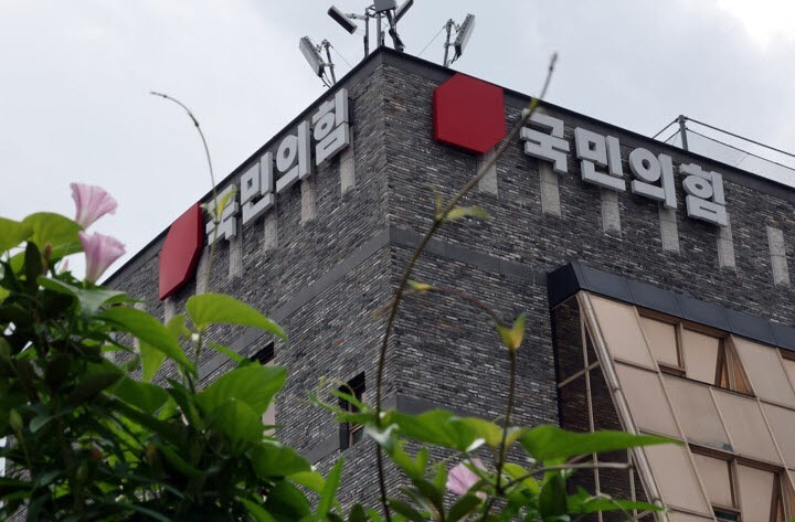 국민의힘 중앙당사. (사진=연합뉴스)