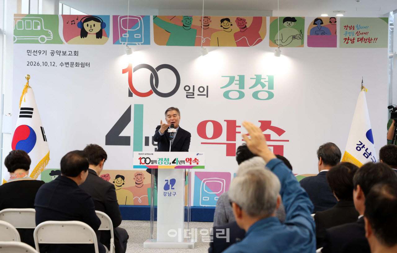 [포토] 강남구, 민선9기 5대 분야 67개 공약 확정