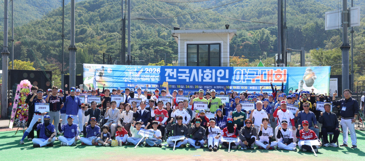 사진=청도군