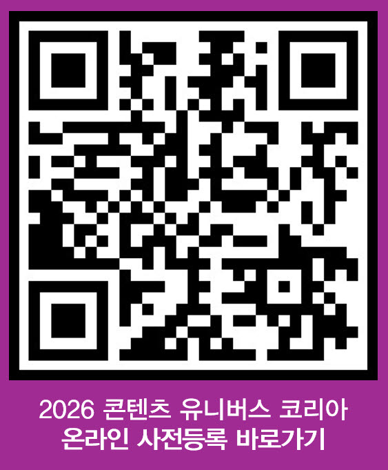 AI가 재해석한 한국의 미학…'8인 8색' 미디어아트 공개