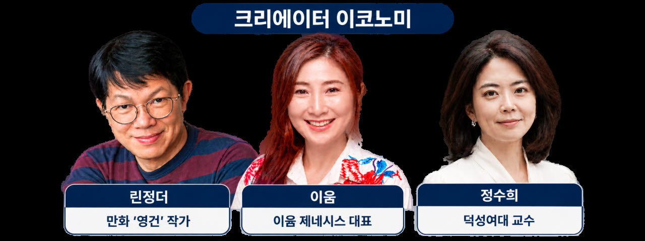 창작에서 팬덤·IP로… 콘텐츠 비즈니스 노하우 전수