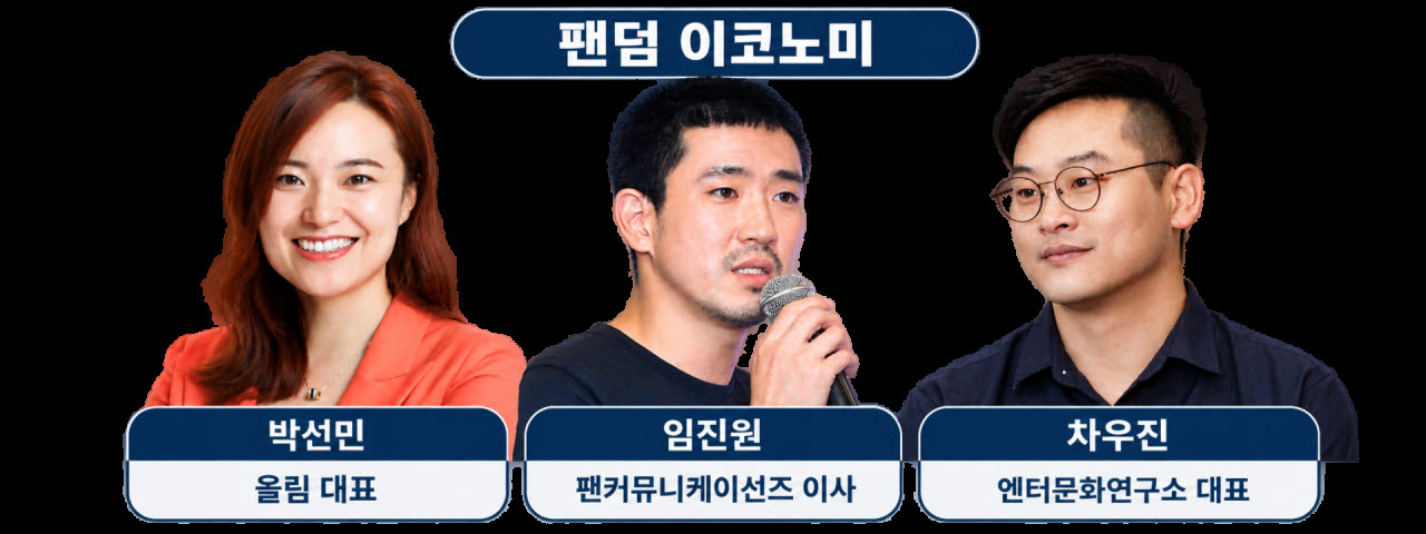 창작에서 팬덤·IP로… 콘텐츠 비즈니스 노하우 전수