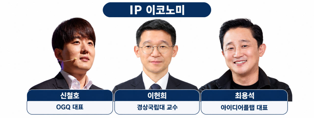 창작에서 팬덤·IP로… 콘텐츠 비즈니스 노하우 전수