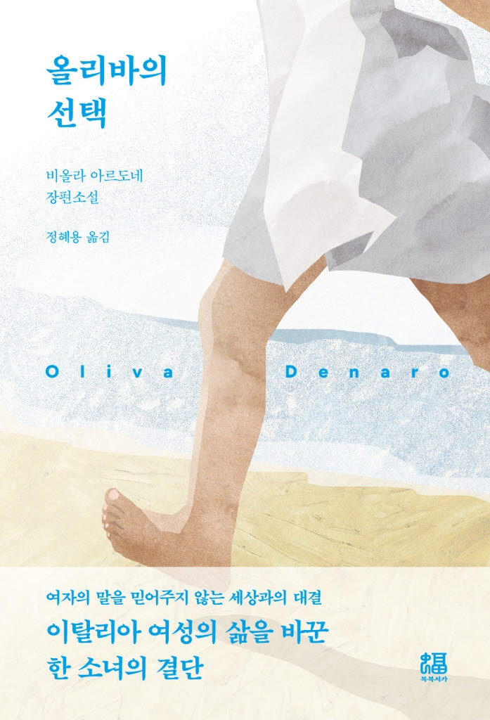 [200자 책꽂이]포스트호메리카 외