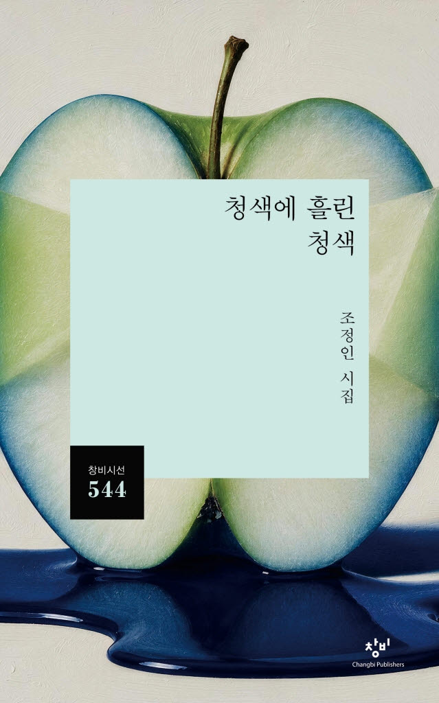 [200자 책꽂이]포스트호메리카 외