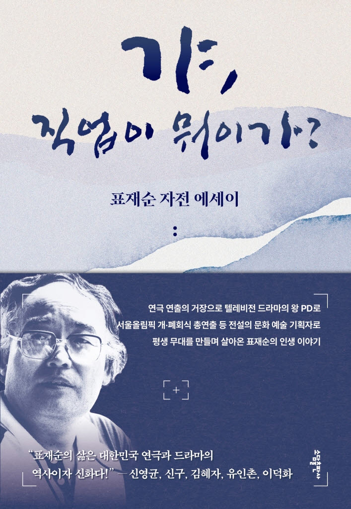 [200자 책꽂이]포스트호메리카 외