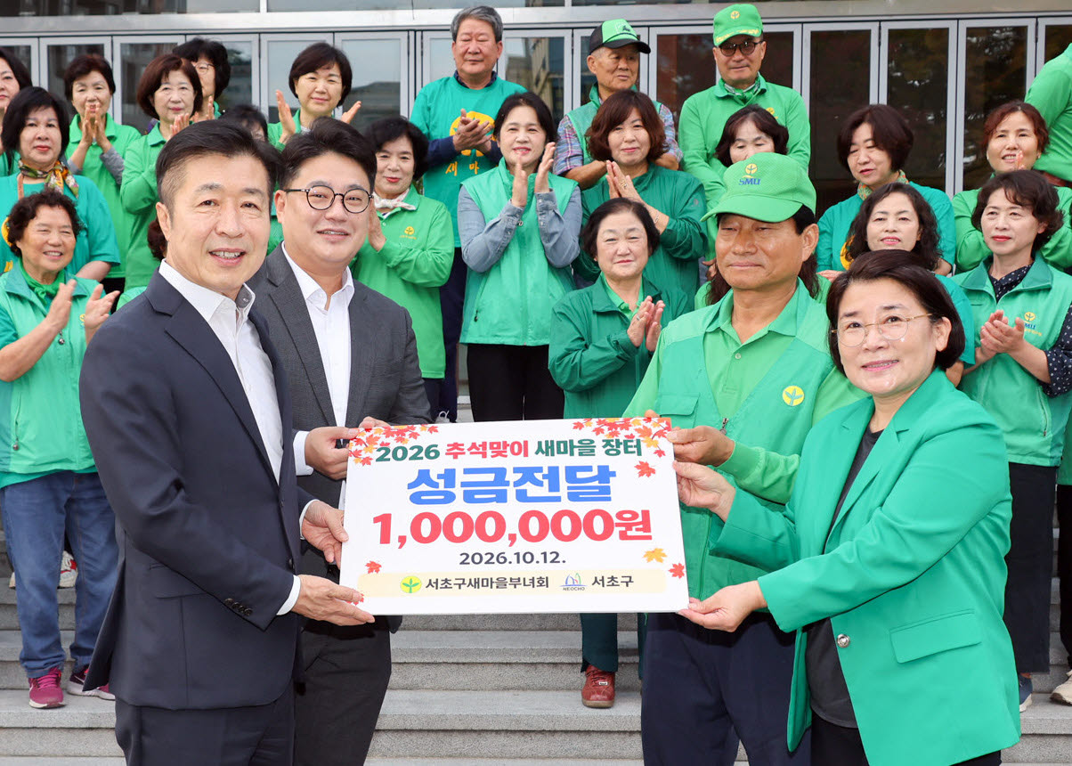 전성수 서초구청장이 12일 서초구 새마을부녀회원 등으로부터 지난 추석 이웃돕기 새마을장터 수익금 일부를 기부받고 있다. (사진=서초구)