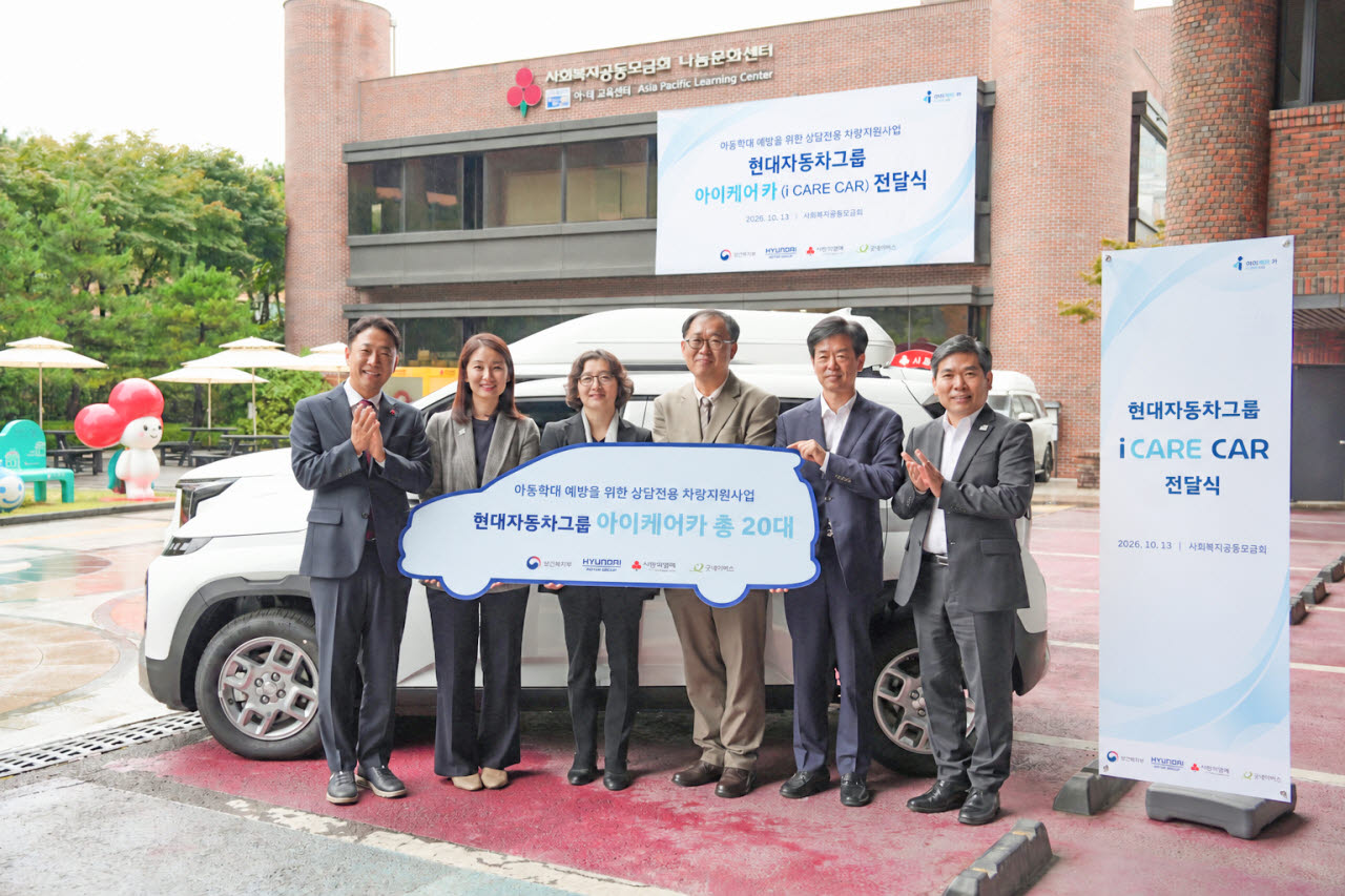 '아이케어 카' 전달식 단체 사진 촬영. 왼쪽부터 사회복지공동모금회 진석범 사무총장, 서울북부 아동보호전문기관 이선영 관장, 보건복지부 김현숙 인구아동정책관, 경기 남양주 아동보호전문기관 서범석 관장, 현대자동차그룹 이항수 부사장, 굿네이버스 김웅철 사무총장. (사진=현대차그룹)
