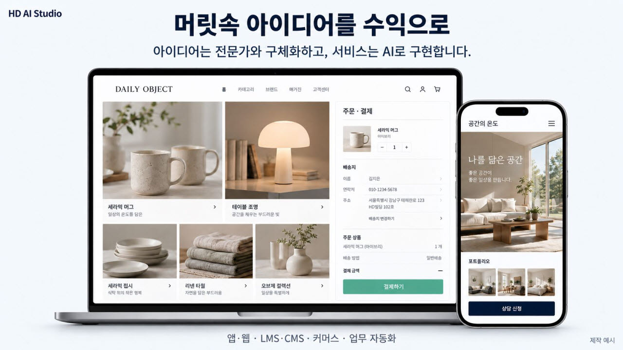 에이치디메디, ‘모두의 창업’ 프로젝트 공급기업 선정… 창업가 사업화 지원