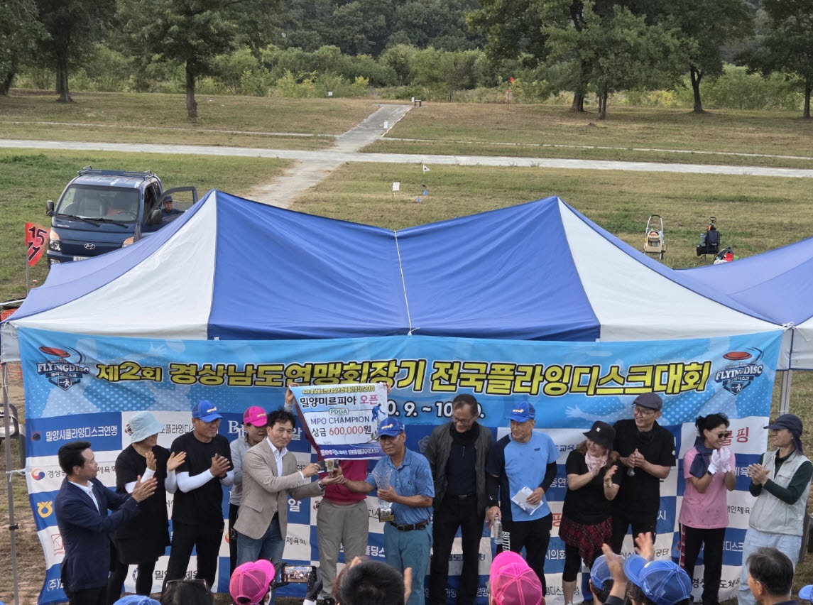 한케이홀딩스, 경남 플라잉디스크대회 협찬… 스포츠·사회공헌 협력 확대