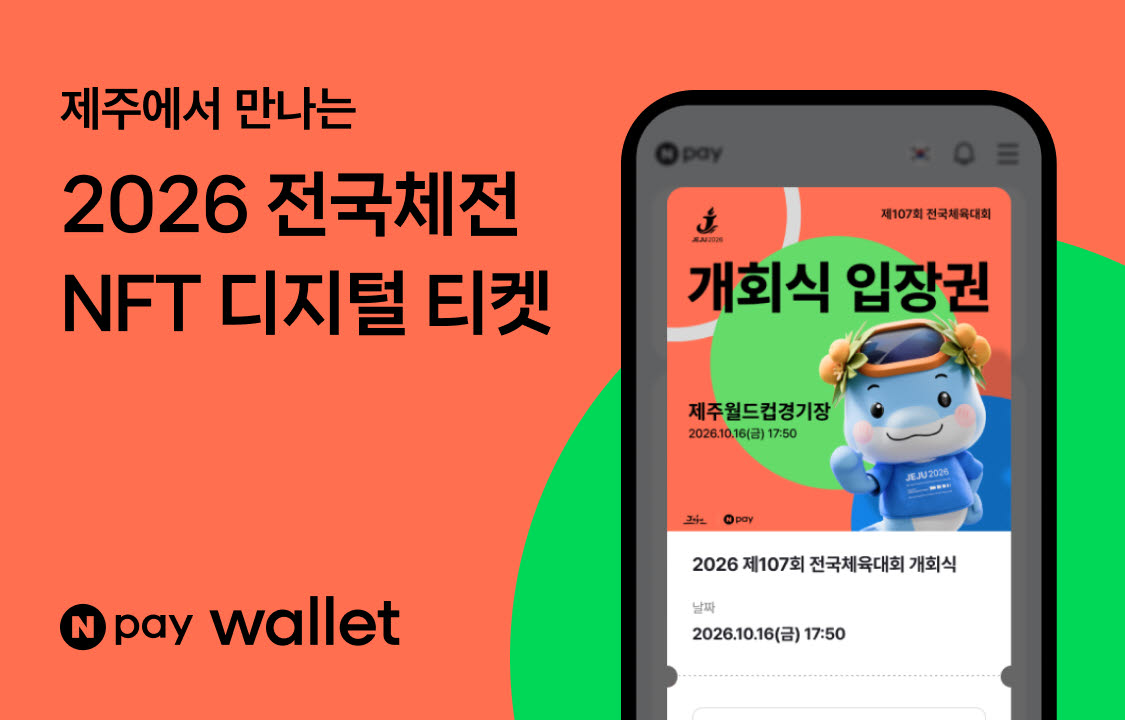 (자료=네이버페이)