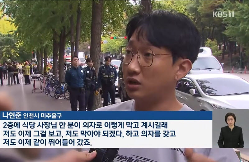 (사진=KBS 보도 캡처)