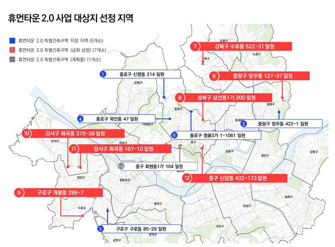 휴먼타운2.0 사업 대상지 선정 지역. (사진=서울시)