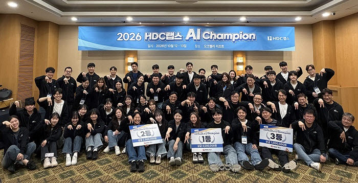 'AI Champion 2026’에 참여한 HDC랩스 임직원들이 기념촬영을 하고 있다.