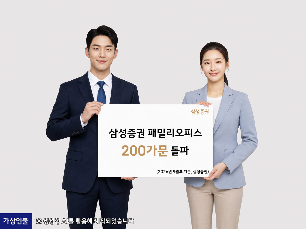 (사진=삼성증권)