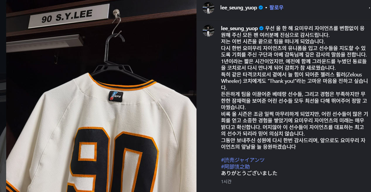 사진=이승엽 SNS