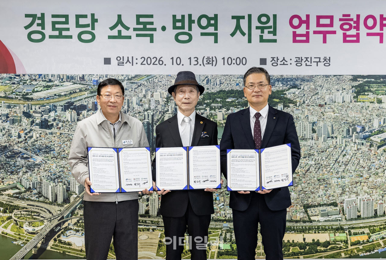 [포토] 광진구, '경로당 소독·방역 지원' 업무협약