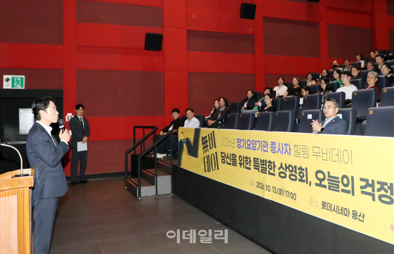 [포토] 용산구, 힐링 무(無)비 데이