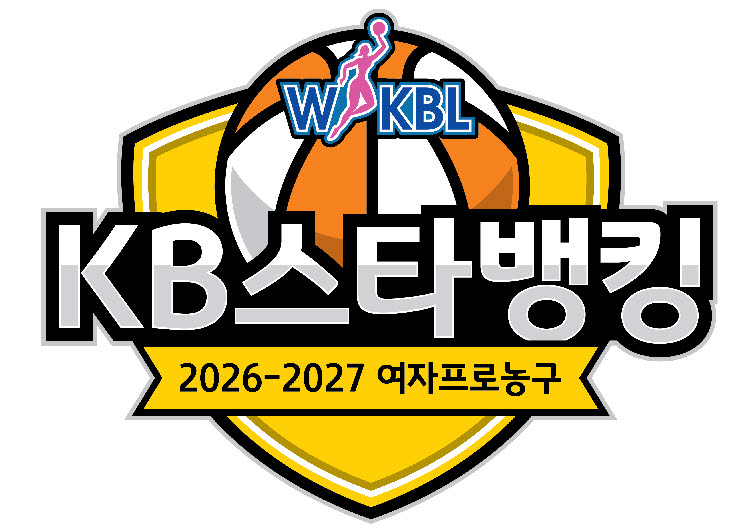 KB국민은행, 2026~27 여자프로농구 타이틀스폰서 확정