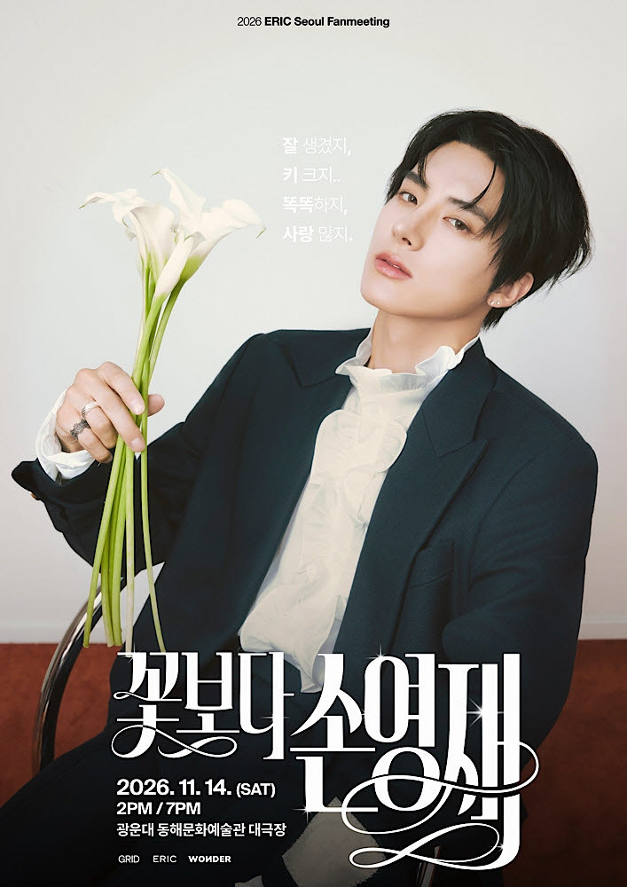 (사진=그리드엔터테인먼트)